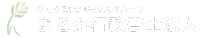 まどか行政書士法人